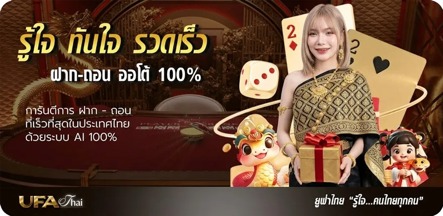 แบนเนอร์ ตารางบอลพรุ่งนี้ ทุกลีก ล่าสุด — โปรโมชั่นสมาชิกใหม่